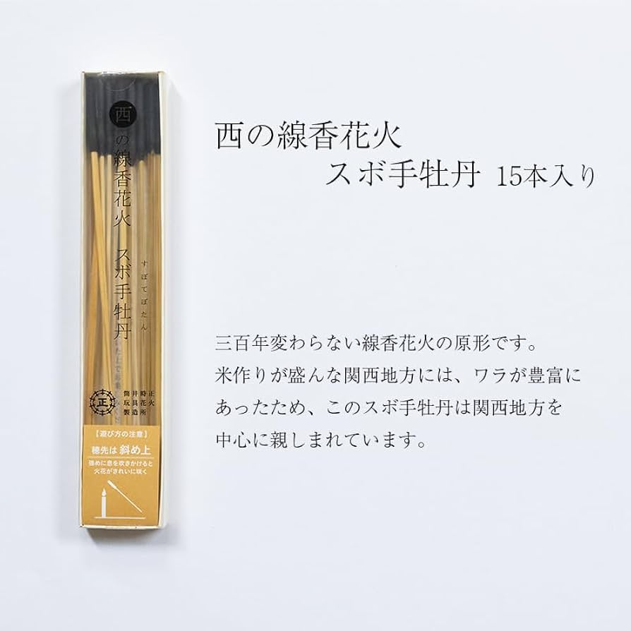 香　火道具セット 6本　銀　桑材 img57863056.jpg